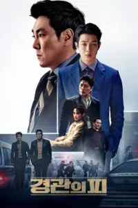 The Policeman’s Lineage (2022) คนหักคน