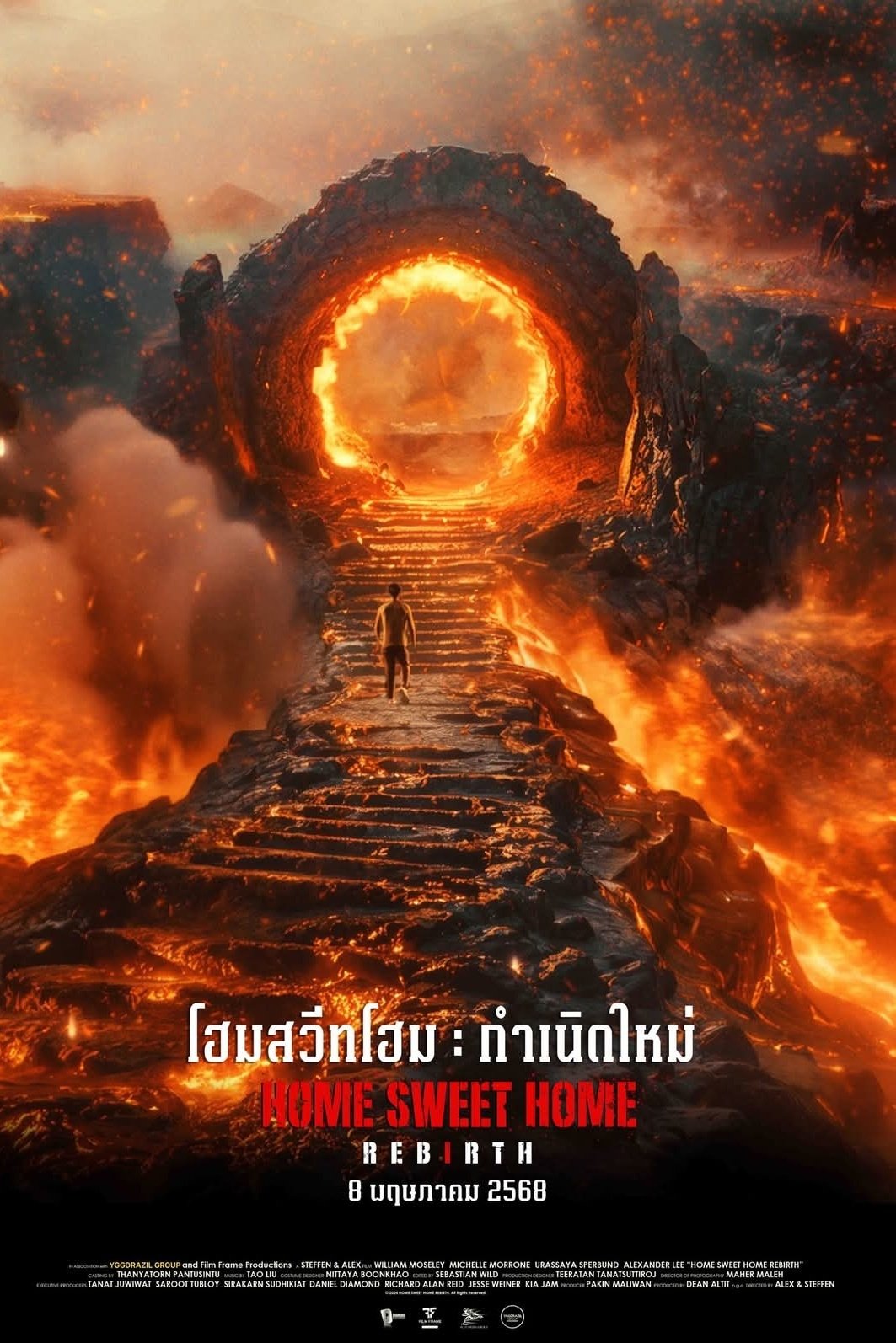 Home Sweet Home: Rebirth โฮมสวีทโฮม กำเนิดใหม่