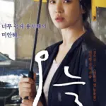 A Reason to Live (2011)