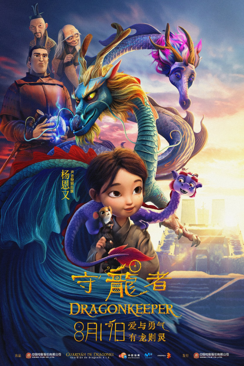 Dragonkeeper (2024) ดราก้อนคีปเปอร์