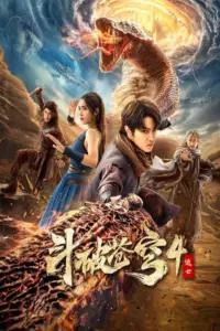 Figth Break Sphere 4 (2025) สัประยุทธ์ทะลุฟ้า 4