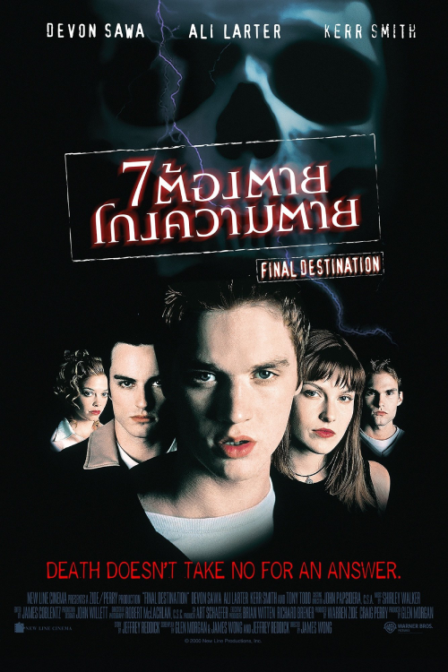 Final Destination (2000) 7 ต้องตาย โกงความตาย