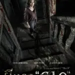 The Haunted Apartment Miss K (2024) ผีนรก 610
