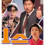 One Win (2023)
