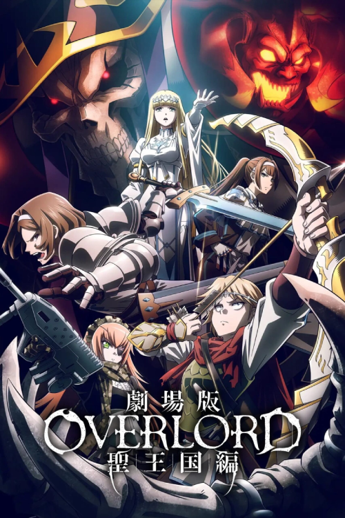 Overlord The Sacred Kingdom (2024) โอเวอร์ลอร์ด เดอะมูฟวี่ ภาคอาณาจักรศักดิ์สิทธิ์