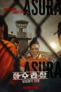 Asura War of the Tigers (2023)