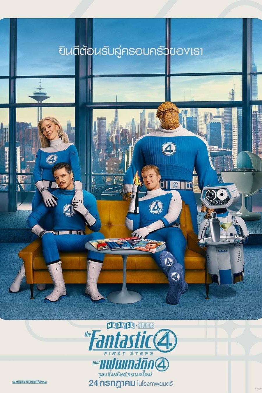 The Fantastic 4: First Steps เดอะ แฟนแทสติก 4 จุดเริ่มต้นปฐมบทใหม่